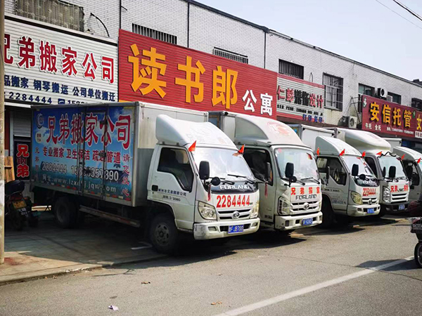 裝運設(shè)備